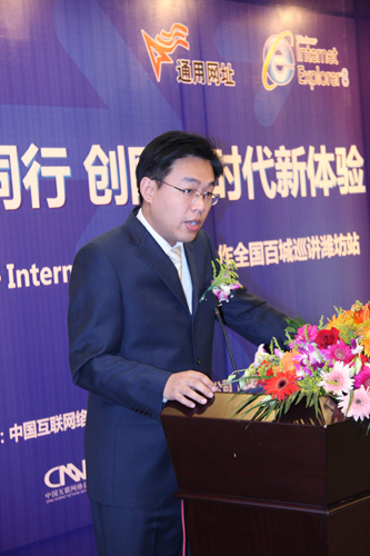 威龍與中國互聯網絡信息中心合作召開“攜手同行 創(chuàng)網絡時代新體驗”大型會議