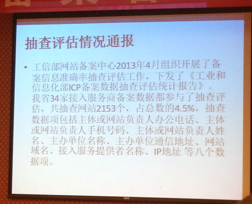 威龍公司在全省備案信息準確率抽查工作中取得優異成績