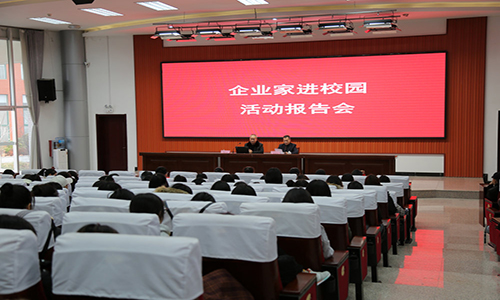 董事長王大威先生受邀參加濰坊職業學院濱海校區“企業家走進校園”專題講座