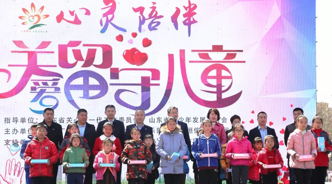 “心靈陪伴——關愛留守兒童”公益活動正式啟動！