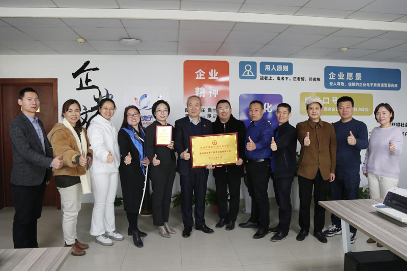 威龍公司與濰坊市進出口聯合會舉行座談交流會