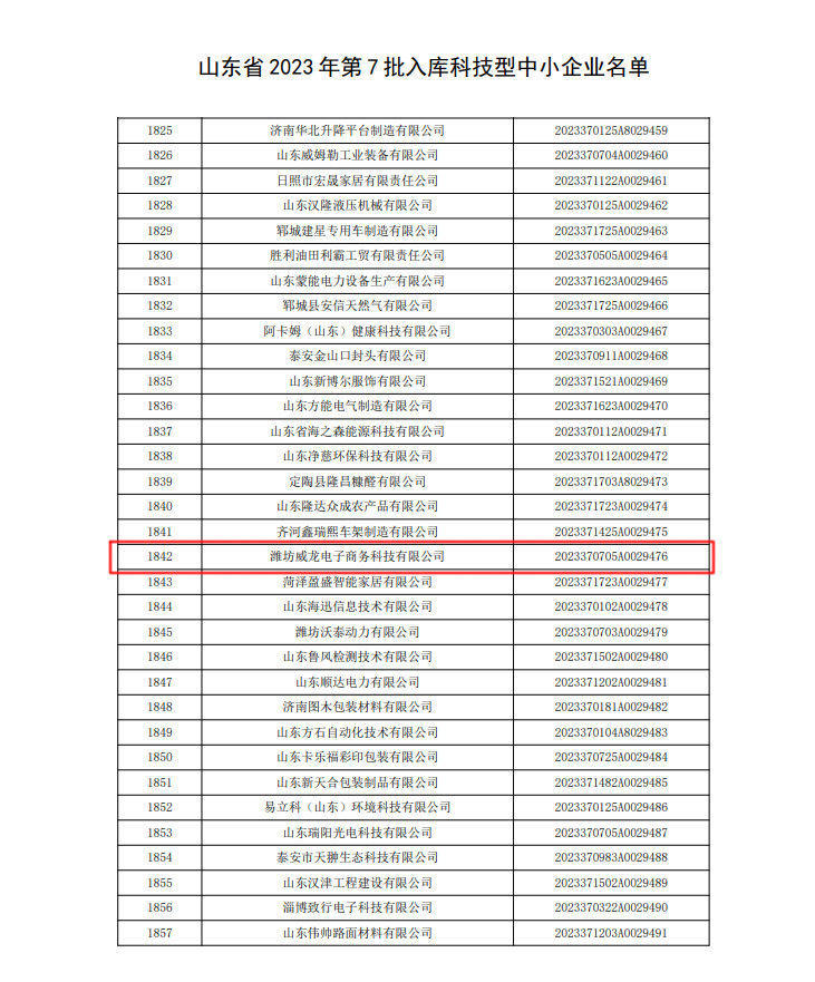 中小企業評價入庫.jpg