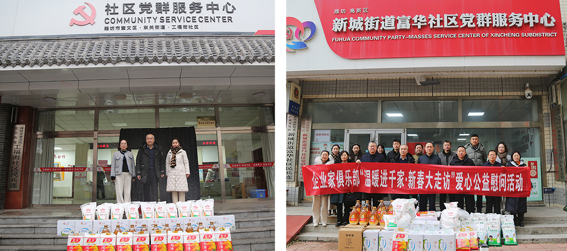 “溫暖進千家·新春大走訪”赴葦灣社區、工福街社區等慈善走訪