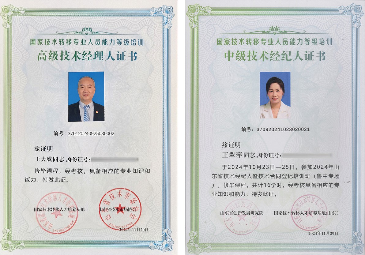 祝賀威龍公司五位成員榮獲國家技術轉移專業人員能力等級證書