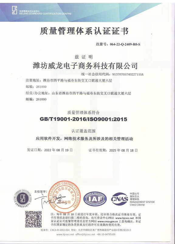 質量管理體系認證證書