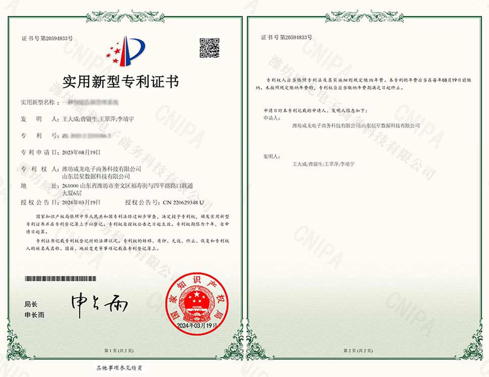 一種智能監獄管理系統
